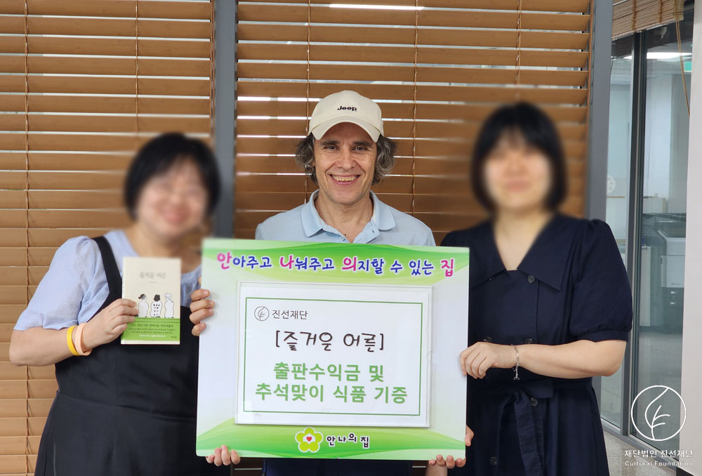 안나의집 추석맞이 떡갈비 전달