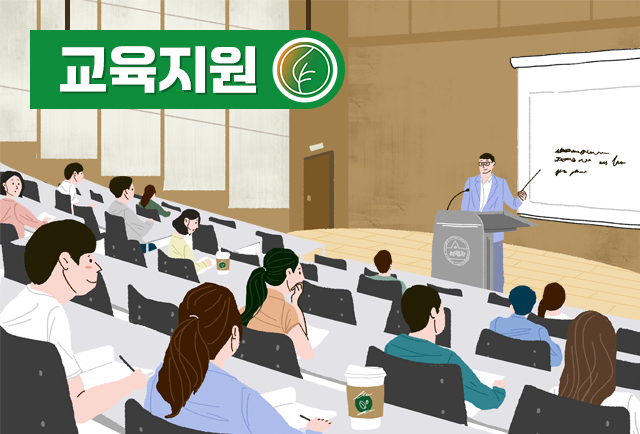 교육지원