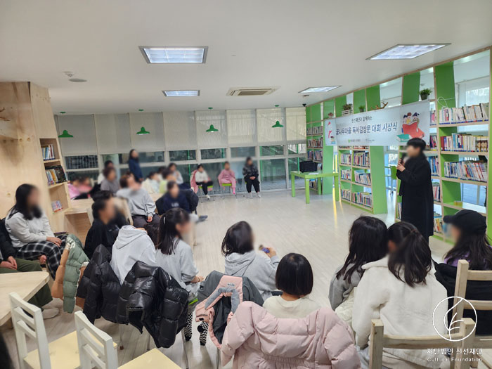 꿈나무마을 독서감상문 대회 시상식
