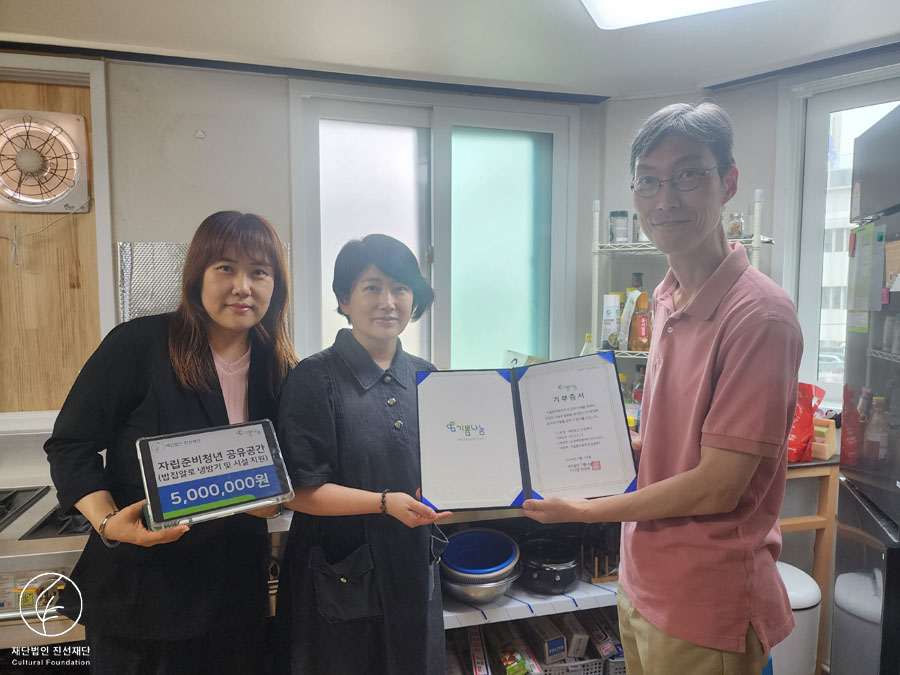 자립준비청년 공유공간 밥집알로 냉방기 및 시설 지원