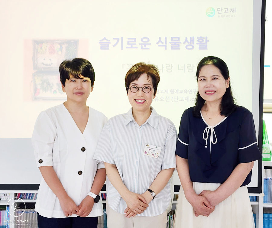 원예심리치료프로그램 「꽃이랑 나랑 너랑 같이」